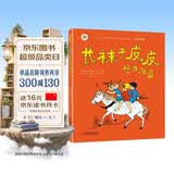 林格伦作品精选·注音美绘版：长袜子皮皮想当海盗 小学生基础阅读书目·世界儿童文学大师作品 暑期阅读 课外推荐   省钱卡