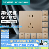 西门子（SIEMENS）开关插座面板 墙壁五孔暗装86型面板 皓彩系列金色 正五孔10只量贩装 插座