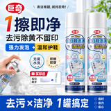 巨奇小白鞋清洗剂泡泡干洗刷洗鞋清洁剂白鞋去污神器清洁剂泡沫520ml
