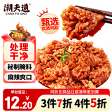 潮夫道香辣小郡肝200g鸡胗免处理火锅食材冒菜麻辣烫烧烤肉制品半成品