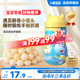 小鹿蓝蓝牛奶小馒头 宝宝儿童零食溶溶豆饼干易吞咽宝宝饼干磨牙糕点160g