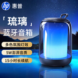 惠普（HP）惠普S10蓝牙音响电脑音响音箱家用桌面笔记本超重低音炮游戏网课外接无线小音响 黑色