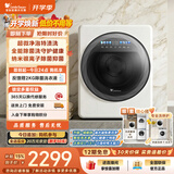 小天鹅（LittleSwan）极地舱Max 内衣洗衣机 小型全自动家用 2KG迷你 婴儿懒人 TNG20VDIW2E 一级能效 以旧换新京东自营
