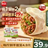 思念猪肉大葱水饺2kg*2 约174只饺子生鲜速食夜宵家庭早餐速冻半成品