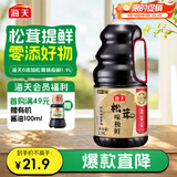 海天松茸味极鲜酱油【0添加 特级酱油】味极鲜系列 生抽酱油1.9L