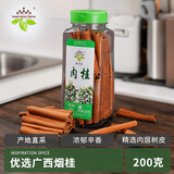 饮食派INSPIRATION SPICE肉桂棒200g广西桂皮烟桂煮红酒香料卤料调味料