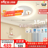 雷士（NVC）LED照明吸顶灯儿童灯卧室高显照明氛围装饰童趣健康护眼小兔赏花