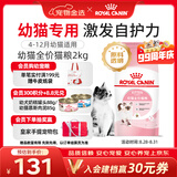 皇家猫粮 幼猫猫粮 幼猫奶糕 K36 通用粮 4-12月 2KG