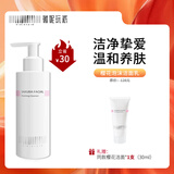 薇妮（Vinistyle） 樱花泡沫洁面洗面奶 氨基酸温和保湿控油 深层清洁女男学生140ml