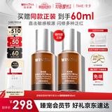 薇诺娜舒缓保湿特护精华液30ml修护补水保湿护肤品教师节礼物