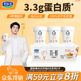 君乐宝简醇 0蔗糖 鲜酪乳100g*3联杯 风味酸牛奶 低温酸奶京东自营