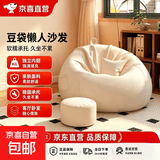 新款懒人沙发可躺可睡单人豆袋人类狗窝榻榻米小沙发躺椅休闲沙发 浅卡其(赠脚踏+头枕) 儿童款适用于100cm以下身高使用无赠品无独立内胆