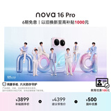 华为 nova 16 Pro 时代少年团同款 512GB 幻彩贝母 后置2亿红枫影像 麒麟9010S芯片 直屏智能手机