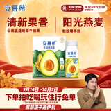 伊利安慕希利乐冠牛油果燕麦酸奶200g*10瓶/箱 中秋礼品 礼盒装