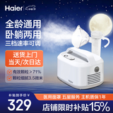 海尔（Haier）雾化机雾化器家用儿童成人老人医用咳嗽哮喘吸入器带面罩 W315