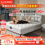 顾家家居（KUKA）梦想垫旗舰版乳胶床垫独袋弹簧席梦思床垫门店同款1.8x2米