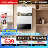 万和小宇宙【WH1 PRO 13L】天然气水气双调恒温 低水压启动 节能省气 上门安装 13WH1 PRO燃气热水器
