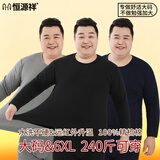 恒源祥【大码秋衣秋裤】男100%纯棉薄款抗菌加肥加大保暖内衣套装秋冬季