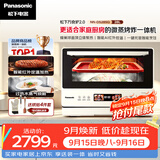 松下（Panasonic）万食炉2.0上烤下蒸彩屏触控家用变频微波台嵌两用28L大容量微蒸烤炸一体机NN-DS285Q