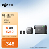 大疆 DJI Mic Mini 迷你无线高品音质 降噪领夹麦克风 【安卓+苹果全系列+相机】全能版 一拖一