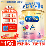 美赞臣（MeadJohnson）港版 安儿宝A+低聚糖DHA+益生元HMO婴幼儿配方奶粉原装进口850g 2段2罐 效期28年9月左右
