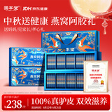 固本堂燕窝阿胶糕礼盒400g补气血女性滋补营养品送妈妈送丈母娘中秋礼品