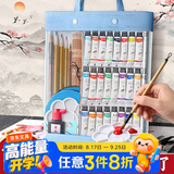 舒星国画颜料套装初学者12色中国画用品工具全套水墨画入门高级工笔画小学生儿童毛笔国画颜料专业开学