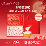艾尚燕中秋礼品即食燕窝粥256g*6碗礼盒礼品送礼长辈 孕妇补品营养早餐