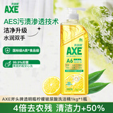 AXE斧头牌柠檬玻尿酸洗洁精1kg 强效去油 A类标准 家用