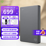 希捷（SEAGATE） 移动硬盘 简系列套装版 USB3.0 2.5英寸 高速便携机械硬盘 兼容WIN MAC PS4 【简】深空灰色 TYPEC线+硬盘包 套装版 2TB