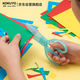 国誉(KOKUYO)儿童安全树脂剪刀学生用飞特飒飒手工剪刀淡彩曲奇刃长50mm蓝色1个WSG-HSJ230B3C使用安全