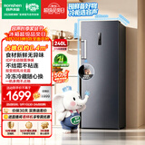 容声大冰象240L立式冰柜小型家用风冷无霜双变频新一级能效冷藏冷冻两用小冰箱BD-240WPRSY国家补贴