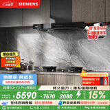 西门子（SIEMENS）【十年持久吸力】超薄5D+Y3Pro欧式烟灶套装 24风量大吸力家用吸抽排油烟机灶具
