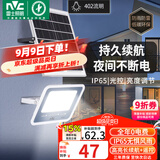 雷士（NVC）太阳能户外照明灯室外庭院灯路灯投光灯光控遥控402lm+约25m²