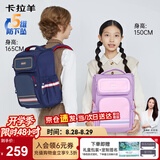 卡拉羊书包小学生3-6年级防下坠减压男女生大容量儿童背包双肩包