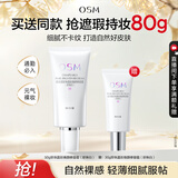 欧诗漫（OSM）珍珠晶彩焕颜修容BB霜50g遮瑕持久裸妆提亮隔离霜 中秋节礼物