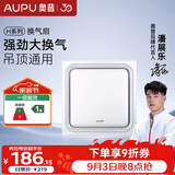 奥普排气扇H系列 排风扇 排风换气 白色BP16-25D适配集成吊顶