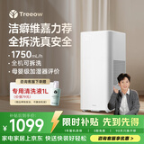 树新风【维嘉同款】G1全拆洗无雾加湿器卧室静音除菌母婴适用家用大容量男女礼物高级