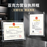 金隆兴证书展示框营业执照展示框奖状展示框亚克力相框a4荣誉证书框授权书摆台 A4可摆可挂