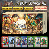三国杀G8国战全武将旗舰桌游海外服王越卡牌G8001