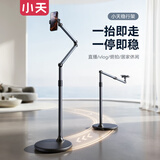 小天【万向移动】手机支架落地可移动手机架ipad支撑架2026新款闺蜜机落地懒人架子床头直播追剧神器
