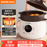 苏泊尔（SUPOR）电炖锅电炖盅 电砂锅煲汤锅 炖汤锅 燕窝炖锅 紫陶锅电汤锅煮粥神器 电煮锅家用DG50YC851多功能锅