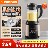 苏泊尔（SUPOR）破壁机 家用新款五谷杂粮多功能辅食料理机 1.75L大容量全自动免煮豆浆机 榨汁机 【蒸汽自清洁】10大功能菜单