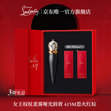 路铂廷（Christian Louboutin）CL女王权杖哑光唇膏415M礼盒 萝卜丁口红 生日礼物女教师节礼物