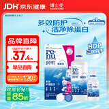 博士伦润明除蛋白隐形眼镜水护理液500+120ml 隐形眼镜护理液