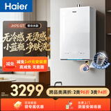 海尔【小海鲸系列JH7SGT零冷水】16升燃气热水器天然气 小蓝瓶净肤洗 无冷烫水恒温 一级静音增压家用