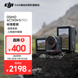 大疆（DJI）Osmo Action 5 Pro 超旗舰画质运动相机 户外摩托骑行潜水徒步vlog便携式4K摄像机 标准套装 47GB内置存储 标配（不含随心换）
