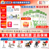 百跃纽贝能素婴幼儿绵羊奶粉820克OPO乳铁蛋白益生元配方奶粉6罐整箱 3段(1-3岁)