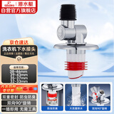 潜水艇（Submarine）XSW-34万向多尺寸洗衣机防臭塞地漏防臭排水接头洗衣机排水接头