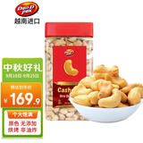 丹帝（DAN.D.PAK）原味腰果仁罐装 1000g 进口坚果休闲零食品 中秋节礼品礼物